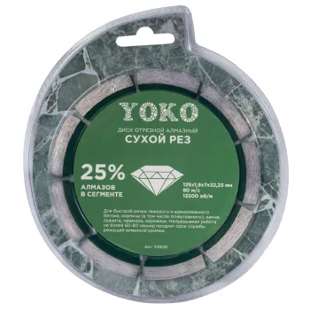 Диск по камню алмазный Yoko 125х1,9х7х22,23 мм