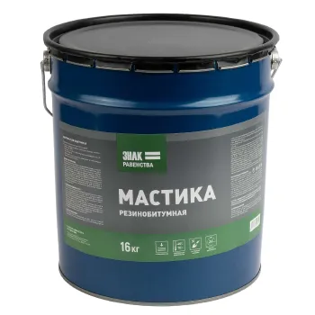Мастика резинобитумная изоляционная Знак Равенства 16кг