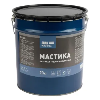 Мастика битумная гидроизоляционная Знак Равенства 20кг