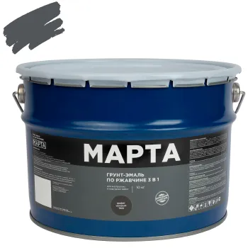 Грунт-эмаль по ржавчине 3в1 Марта графит (RAL 7024) матовая 10кг